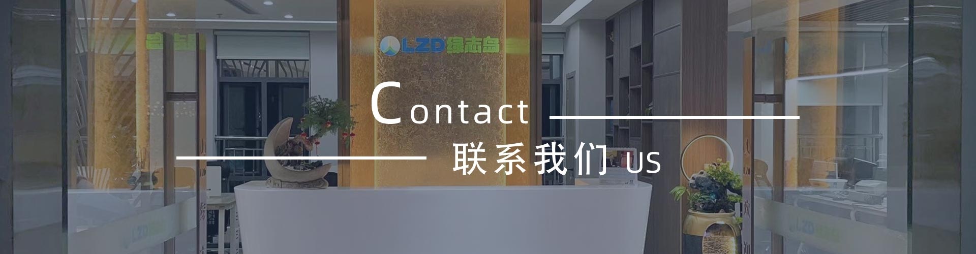 綠志島-錫膏、焊錫條、焊錫絲